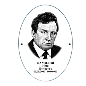 Портреты на памятник
